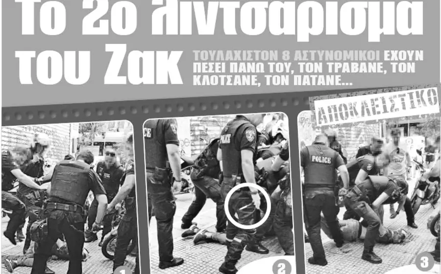 Policías asesinando a ícono LGBT